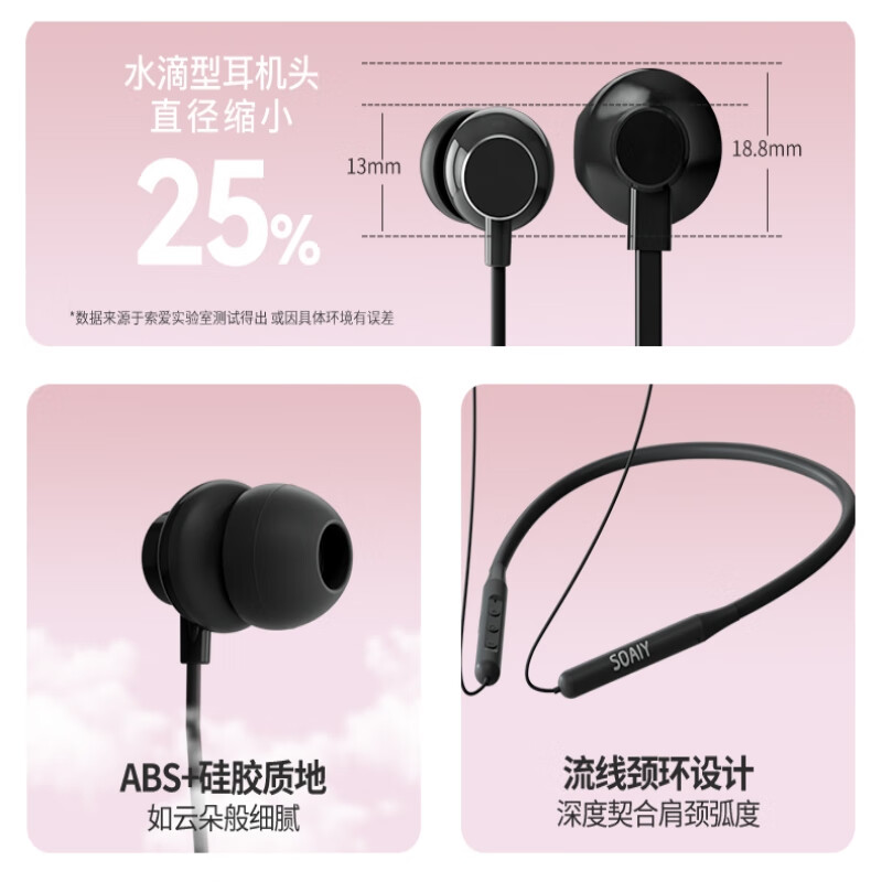 索爱（soaiy）X5挂脖式运动无线蓝牙耳机 颈挂式超长续航 跑步入耳式音乐耳机 适用于苹果华为安卓耳麦 黑色主图6