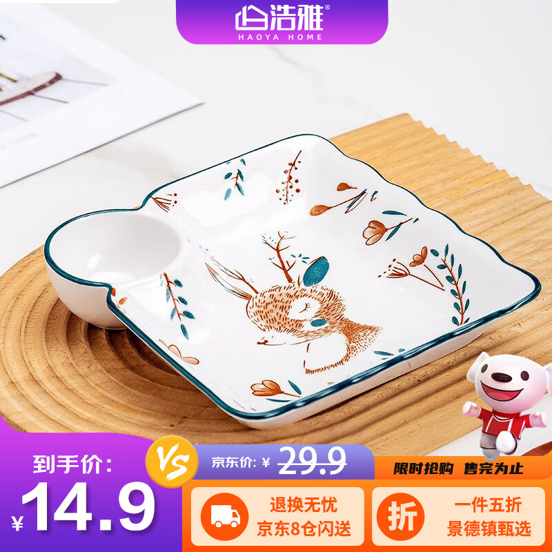 盘碟查这个商品的价格走势|盘碟价格走势图