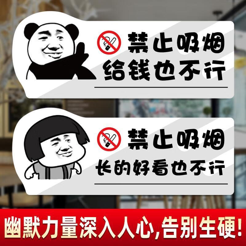 亚克力禁止吸烟提示牌创意个性贴纸墙贴请勿吸烟禁止抽烟幽默标