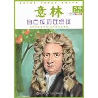 意林-自古成功在尝试