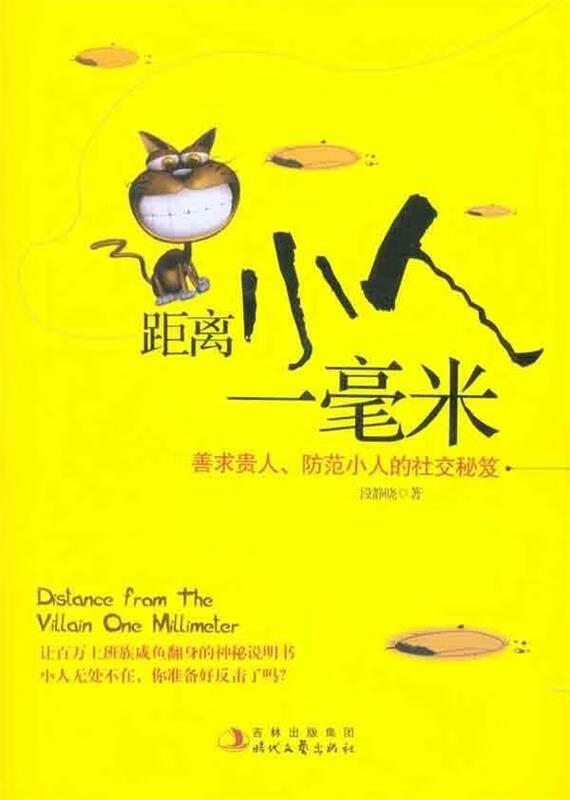 距离小人一毫米