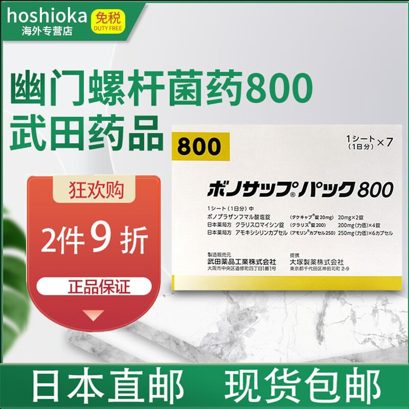 【2023最新】海外消化系统用药价格走势及评测|武田薬品优质商品推荐
