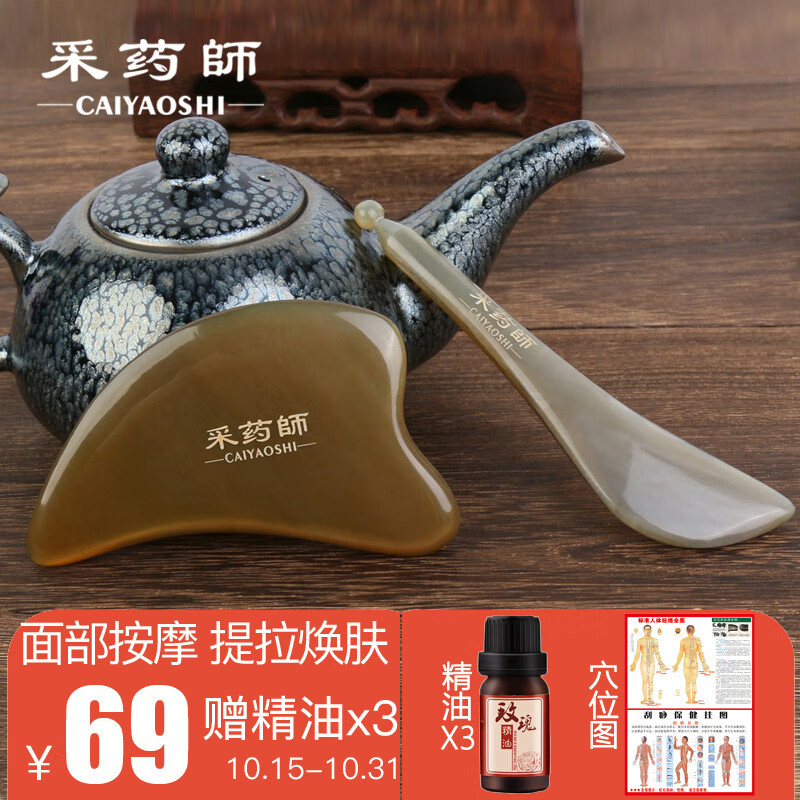 采药师中医保健商品价格趋势及评测