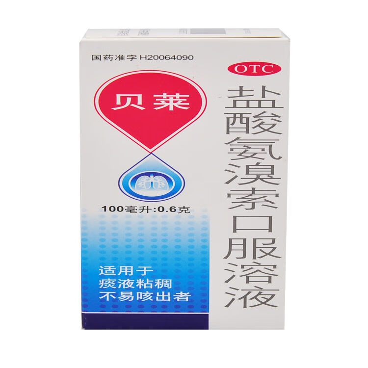 贝莱 盐酸氨溴索口服溶液 100ml*1瓶盐酸安溴素口服液铵溴索 一盒装