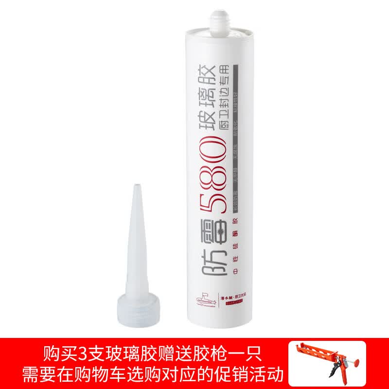 潜水艇（Submarine）FM580-310A(透明)玻璃胶 中性硅酮胶长效防霉厨卫龙头马桶密封属于什么档次？