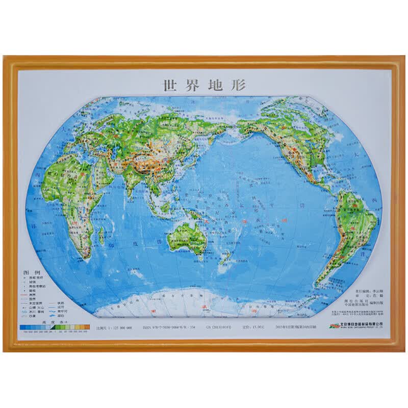 世界立体地形图套装 立体地图+填充地理地图 世界地形图 世界地理填充训练地图立体地图 世界地理填充训练地图 16开