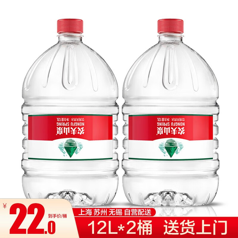农夫山泉 天然水饮用水大桶装 整箱 自配送 12l*2桶