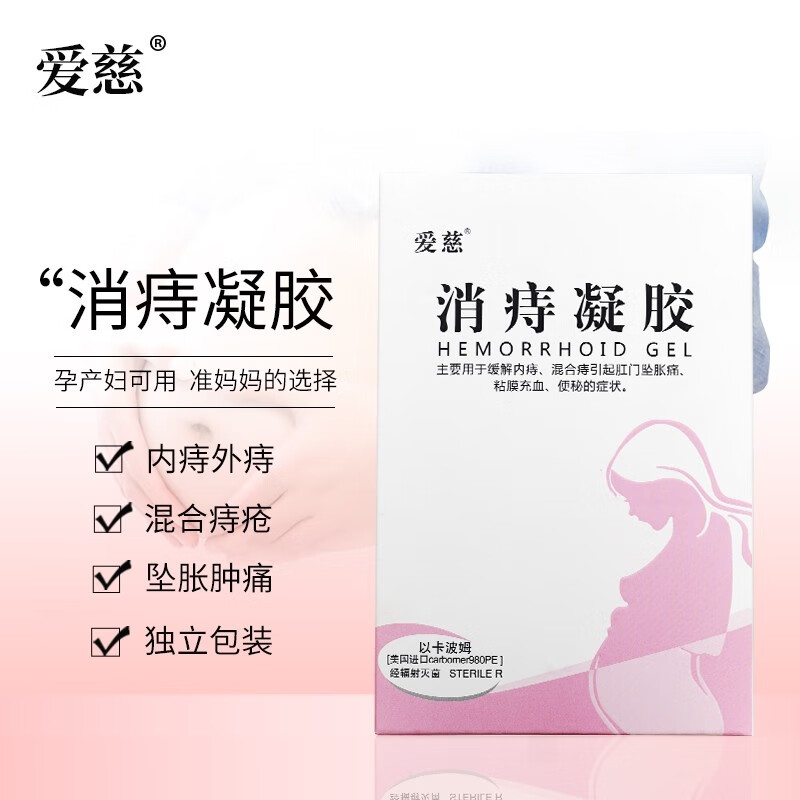 消痔凝胶贝洛安孕妇膏女性内外混合专男用  【轻微适用】(2支)