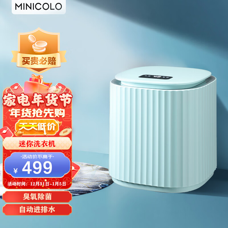 如何查京东内衣裤清洗机最低价格|内衣裤清洗机价格走势图