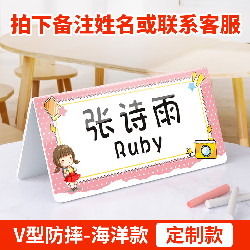三角名字台卡一年级小学学生桌签立牌座位牌可折叠桌摆桌面台签席卡