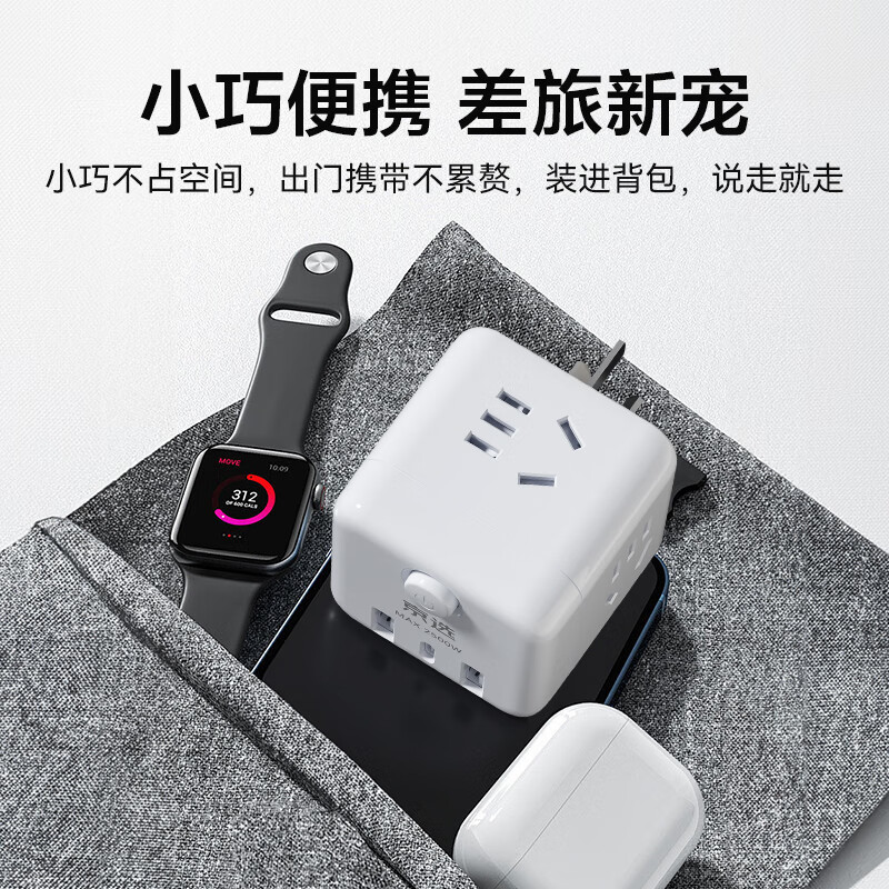京选京东自有品牌 PD20W苹果快充 Type-C口+USB口无线魔方插座 一转四转换器/插线板/插排/接线板