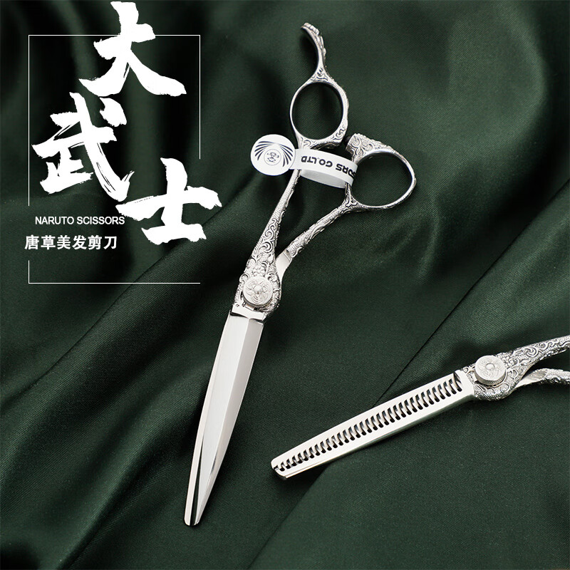 日本大武士唐草刀发型师专用碎发无痕剪刀 5