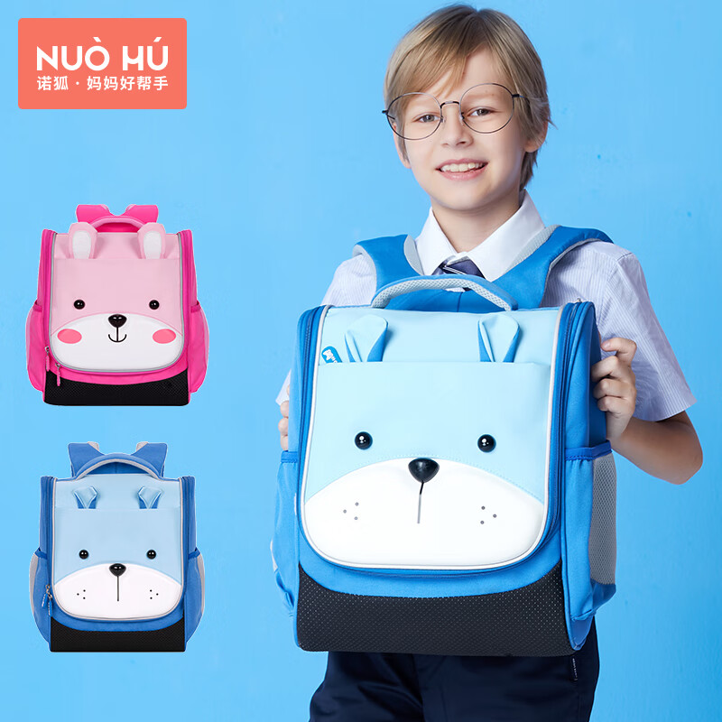 诺狐 小学生书包 男孩女生1-3年级儿童背包减负护脊多隔层大容量 NHB250 智慧熊书包