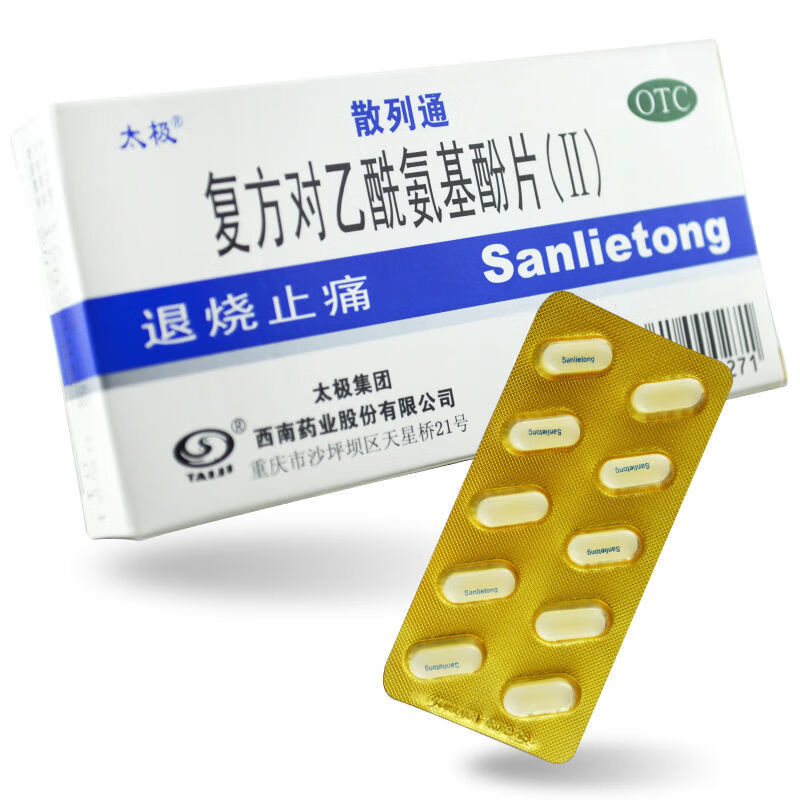 太极散列通复方对乙酰氨基酚片(ii)10片/盒 【1盒】