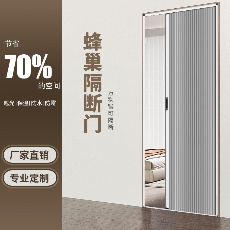舒绋定制蜂巢帘折叠门隐形推拉门厨房防油烟卧室免打孔伸隔断缩简易门 全遮光-白色