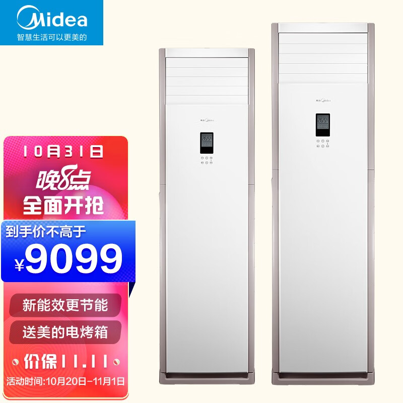 美的（Midea）空调怎么样？真实使用感受不看不清楚！damdhal