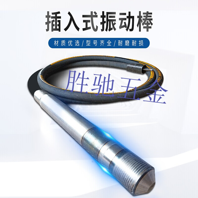 建筑混凝土手提插入式电动振动棒管35 50 70水泥振捣棒 50#4米