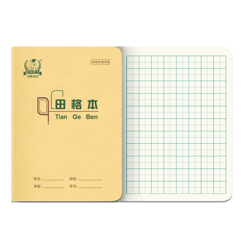 本册便签价格分析助手|本册便签价格比较