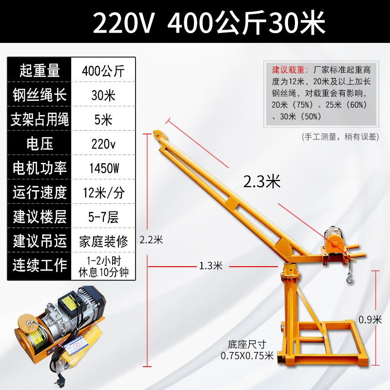 机建筑吊机吊沙机360度旋转室外装修小型吊运机 220v全套400公斤30米