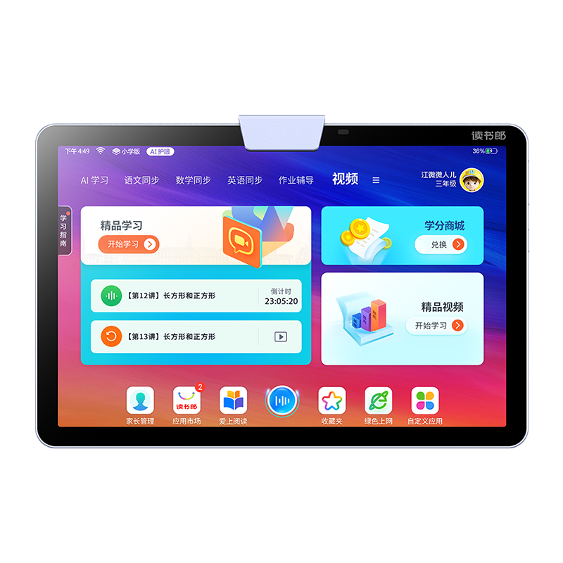 ڲɣreadboyѧϰC6ҽ̻ѧƽ̲ͬѧϰƽAIɳ滮ʦ64G/128G C610.1Ӣ绤۴128G