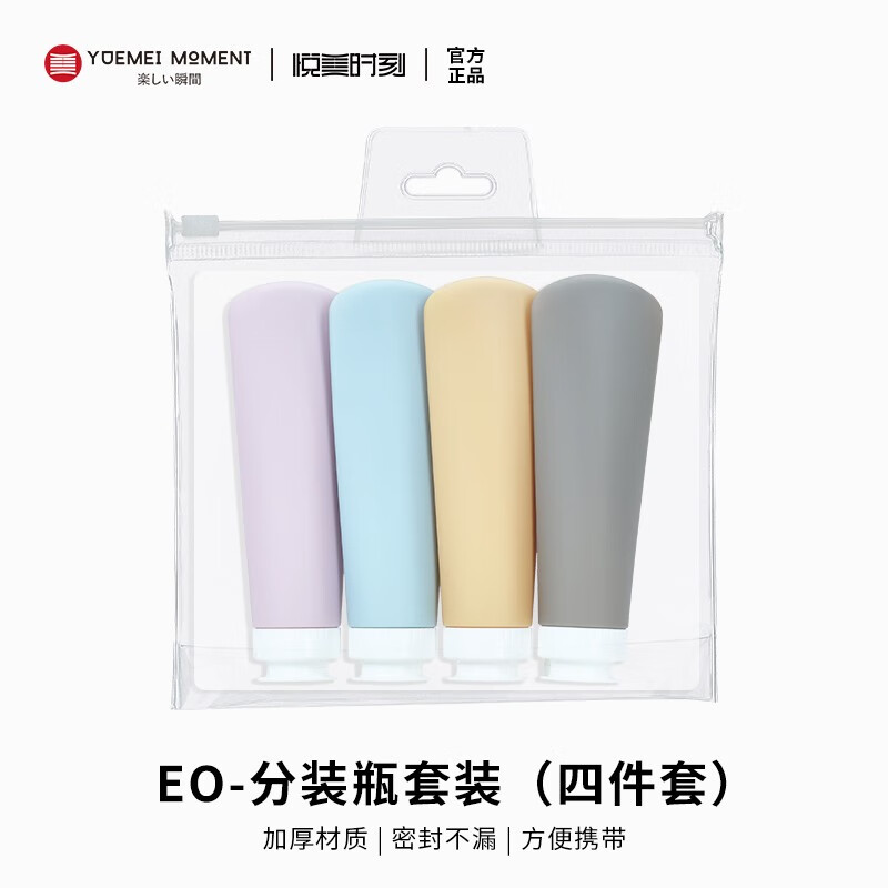 悦美时刻 软管挤压瓶北欧色化妆品旅行出差分装瓶套装 便携洗手液洗发水沐浴露瓶可爱小空瓶组合装 60mL/彩色