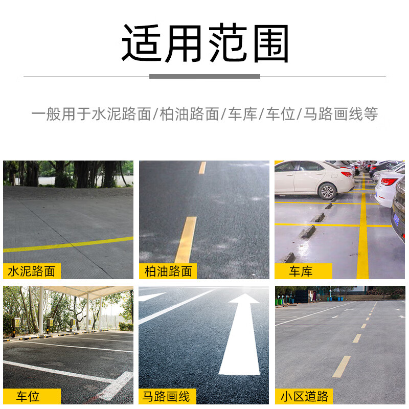 千居美 马路标线漆 道路划线漆水泥路面标线漆油漆干燥迅速附着力强