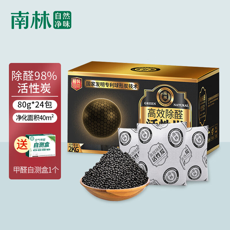 南林 球形活性炭 2kg(85g*24包) 除醛净化黑科技 nlkj-2000