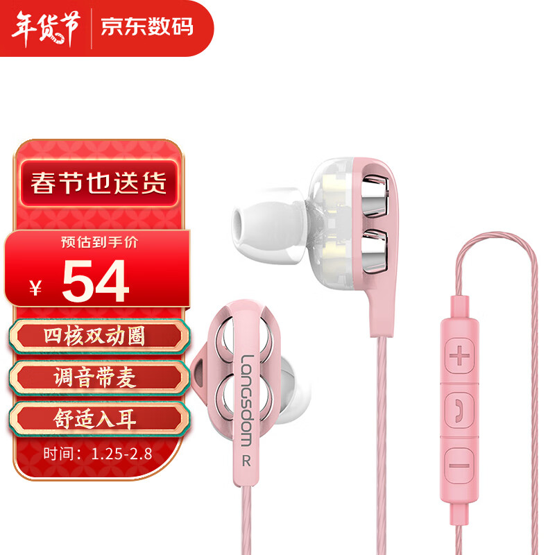 兰士顿 D4C耳机入耳式有线降噪隔音网课办公麦克风 苹果vivo华为oppo手机电脑通用K歌音乐吃鸡游戏耳麦玫瑰色