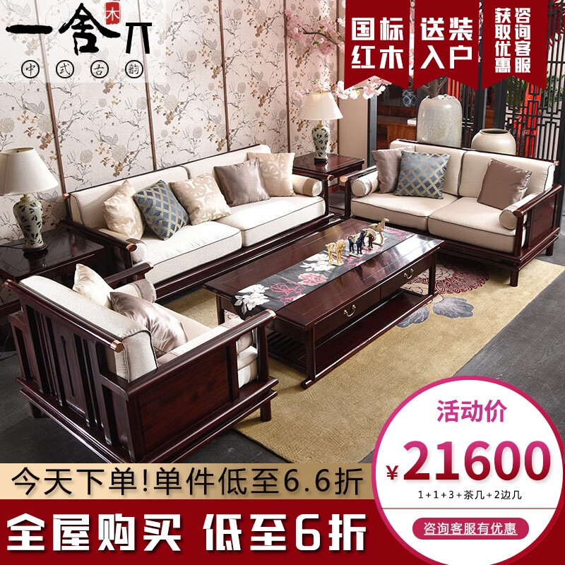 良心对比【一舍红木家具沙发】实际效果怎么样？深度解读其质量好不好
