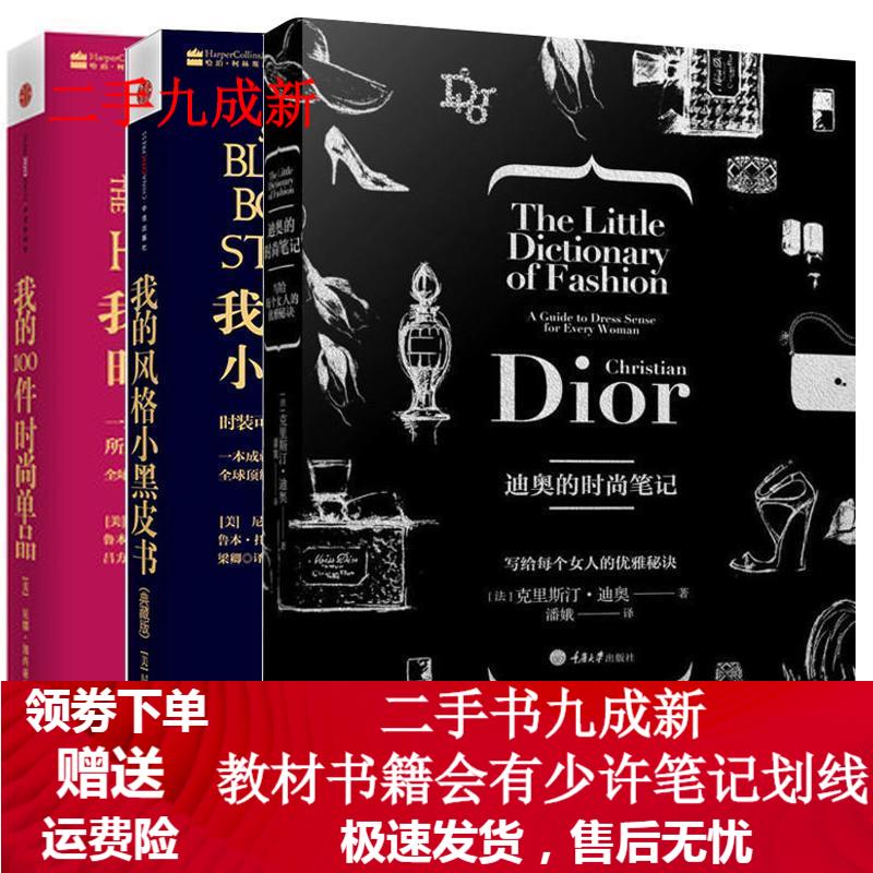 我的风格小黑皮书
