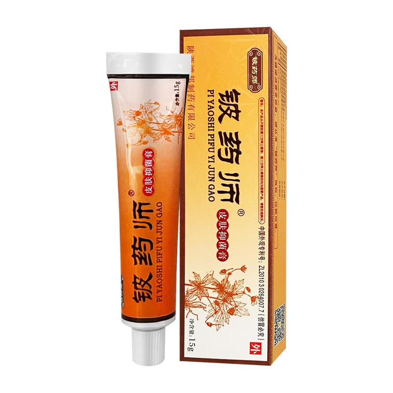 铍药师软膏皮师皮肤膏皮肤膏乳膏 1支装