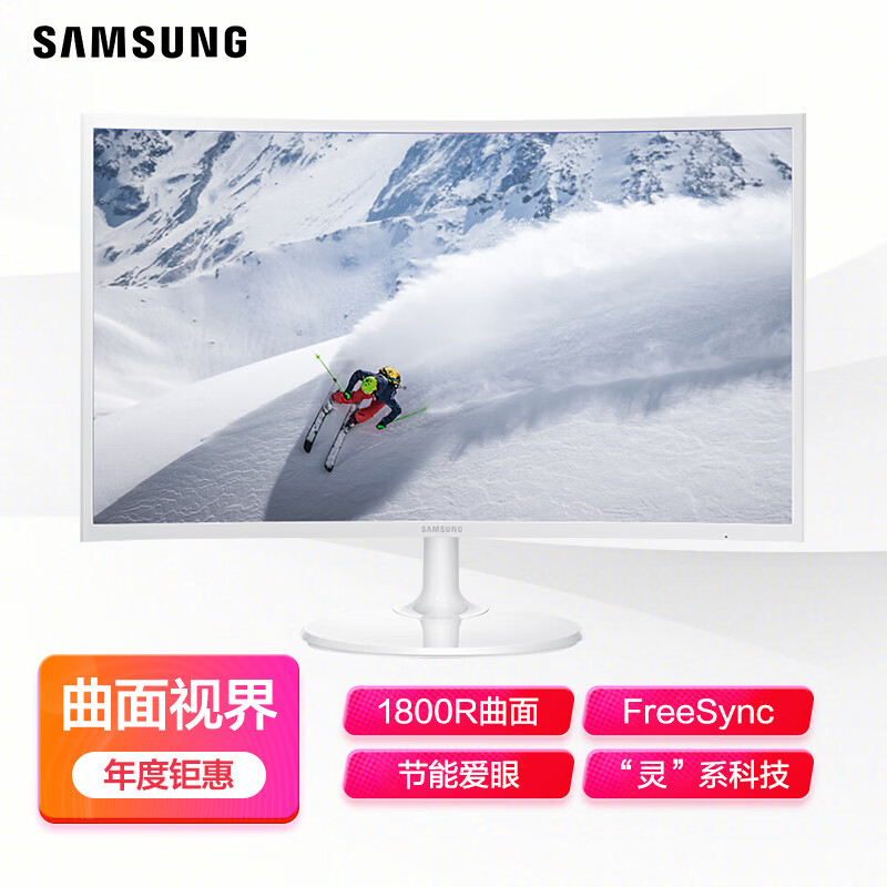 三星（SAMSUNG）27英寸曲面 可壁挂 HDMI接口 节能爱眼认证 FreeSync技术 电脑显示器（C27F391FHC）