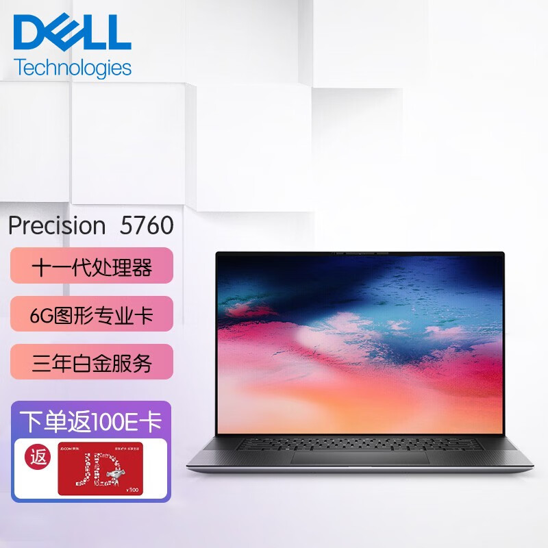 便携工作站笔记本 图形设计电脑 定制:i7-11850h/64g/2t固态 rtx