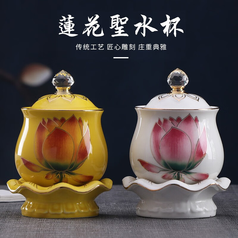 圆通陶瓷供水杯供佛杯家用观音圣水杯佛前莲花彩绘净水杯佛教用品