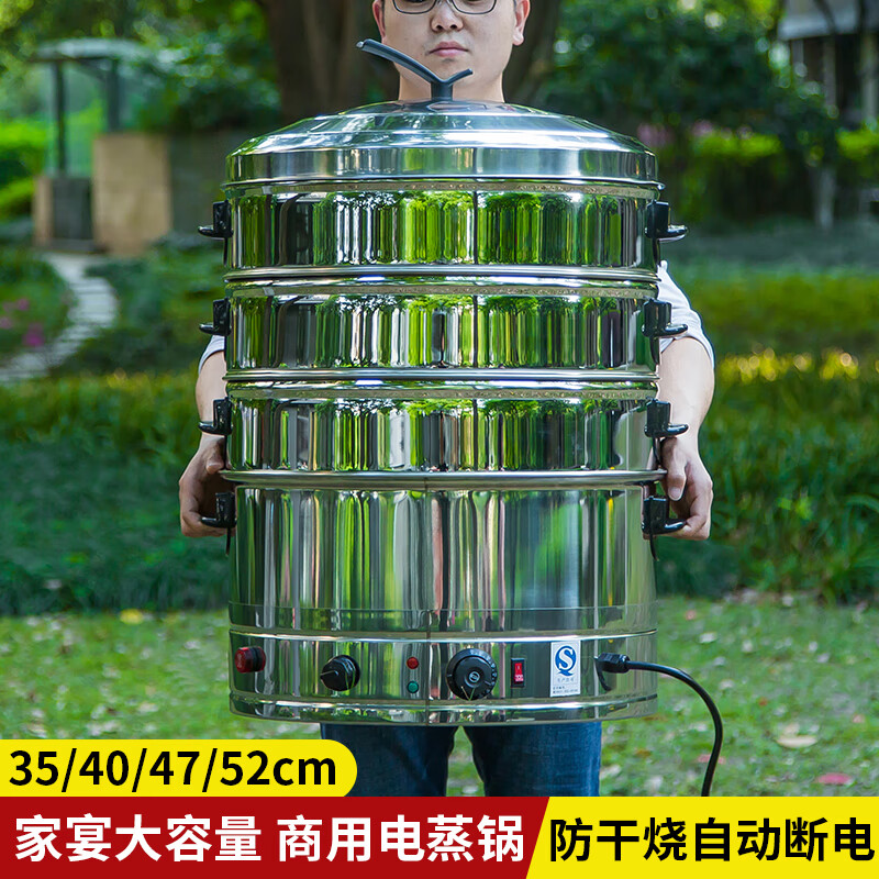 卫亮多功能家用大容量三层电蒸笼商用馒头蒸锅蒸菜神器自动断电 52cm 4层 新型四层(定时保温增