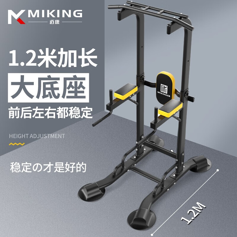 迈康(miking)单杠引体向上家用运动健身器材 室内单双杠 050e黑色