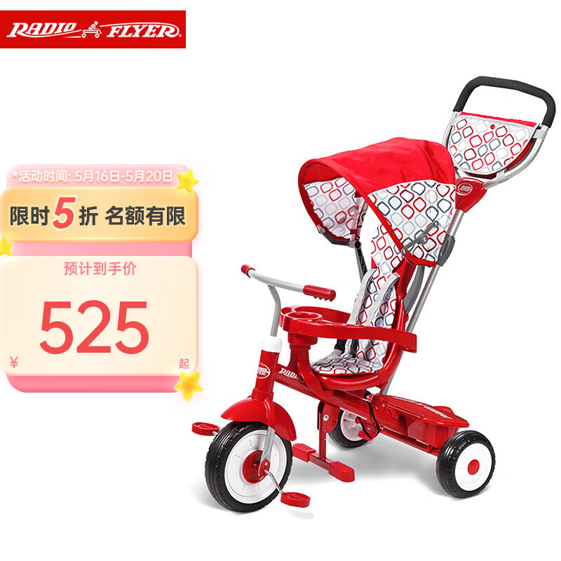 美国RadioFlyer儿童宝宝三轮脚踏车 1-3-6岁婴儿手推车自行车童车 红色