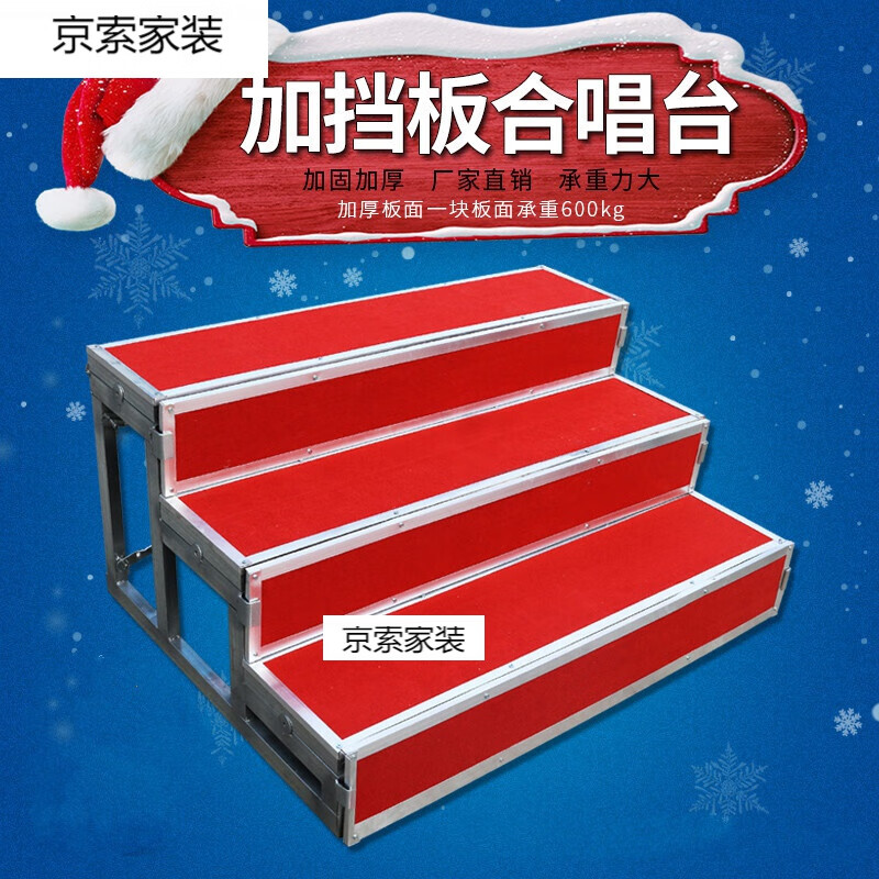 合唱台合影台台阶三层舞台梯子踏步站架折叠拆装可移动学生音乐凳