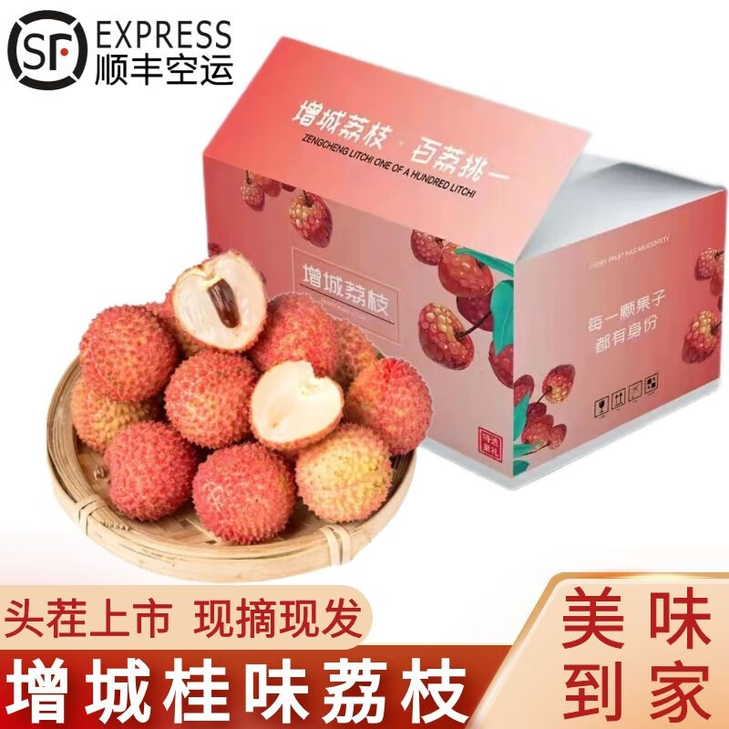 怎么查看荔枝的历史价格|荔枝价格比较