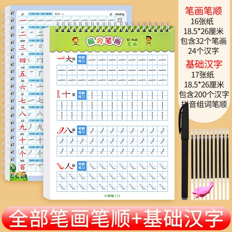 汉字楷书字帖打印按销量倒序商品比价销量最多收藏好评排行榜