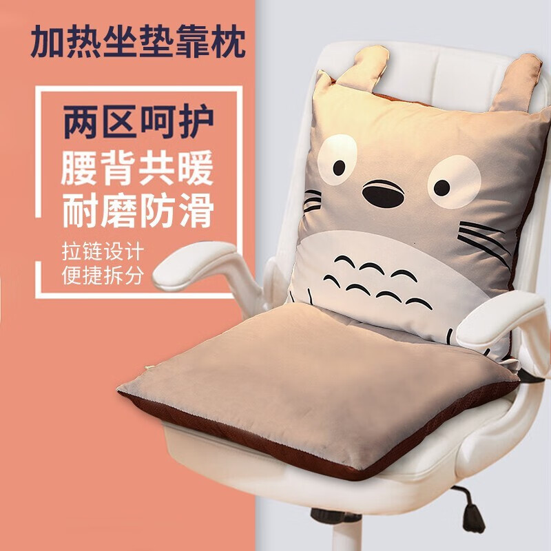 菲享 加热坐垫电热座垫办公室冬季电加热椅子座垫靠垫家用学生可爱