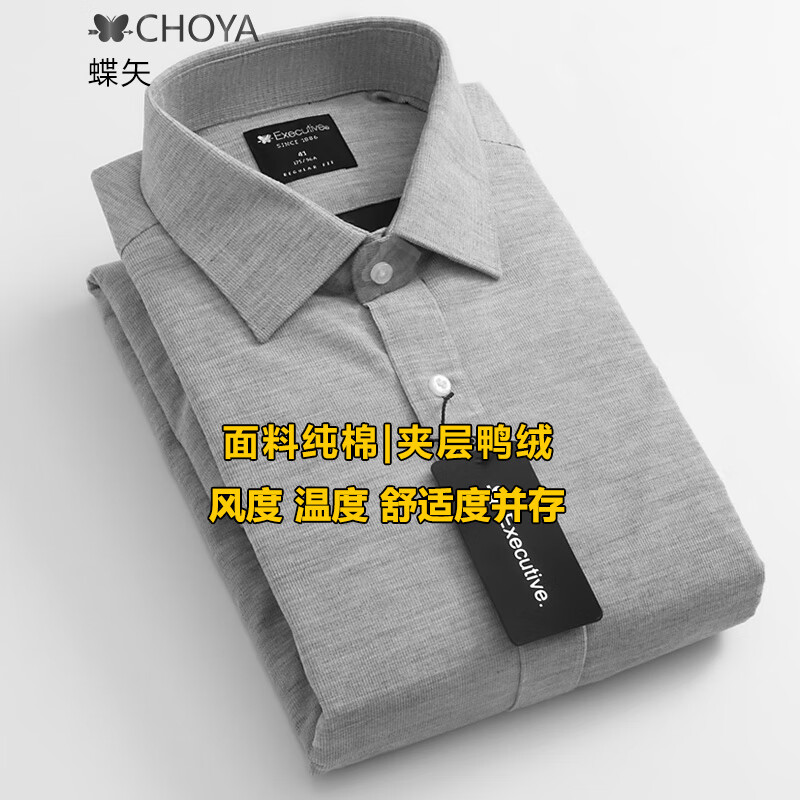 choya蝶矢羽绒服衬衫男冬装加厚长袖保暖内胆打底衬衣轻薄保暖反季