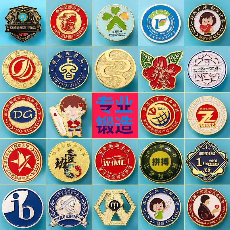 徽章定制胸章胸针订制做勋章班校徽logo银纪念币奖牌定做设计 徽章