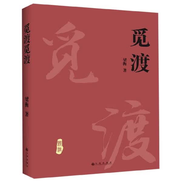觅渡觅渡使用感如何?