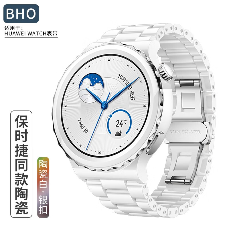 看智能手表配件历史价格|智能手表配件价格比较