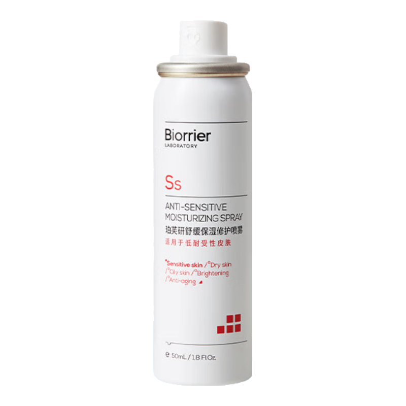 珀芙研舒缓保湿修护喷雾50mL修护肌肤屏障敏感肌