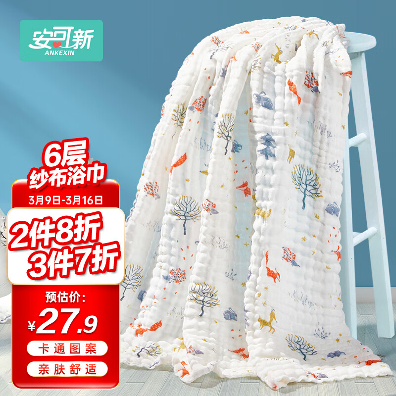 京东母婴玩具 2022-03-09 - 第12张  | 最新购物优惠券