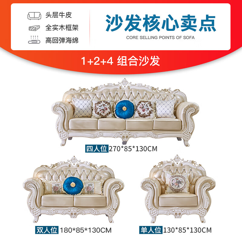 千巢家居 歐式沙發(fā)客廳組合 實木雕花沙發(fā) 家具 歐式真皮沙發(fā)123實木沙發(fā) 國產(chǎn)頭層牛皮1+2+4組合