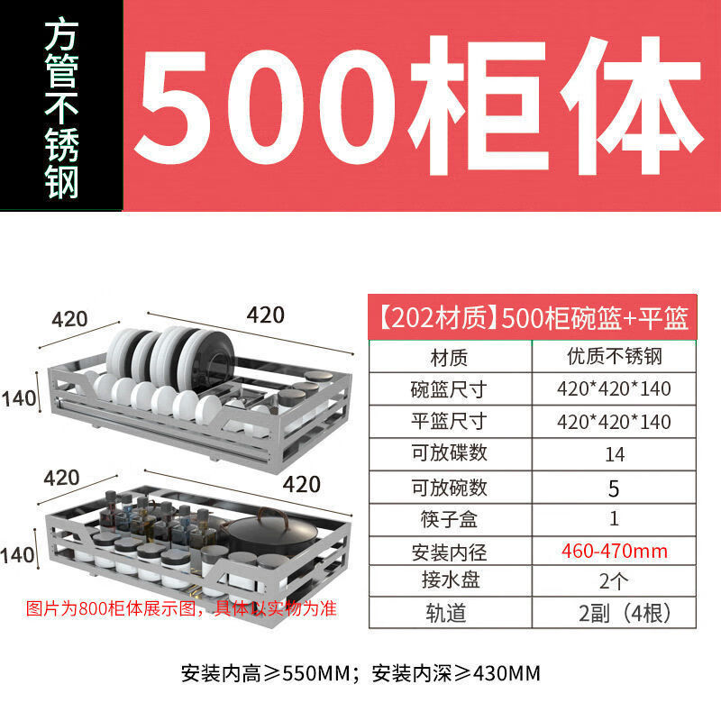 京东厨卫拉篮历史售价查询网站|厨卫拉篮价格比较