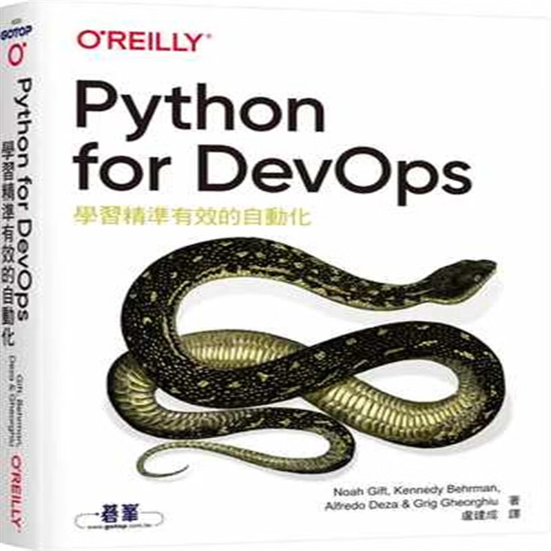现货正版 Python for DevOps｜学习精准有效的自动化 20 欧莱礼 进口原版